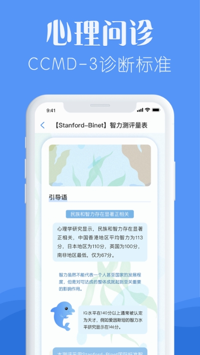 知音心理測試app0