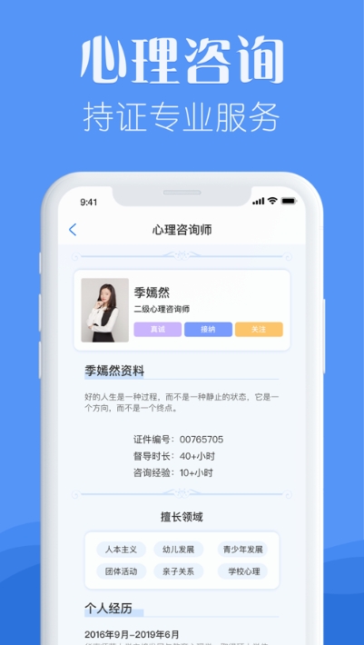 知音心理測試app2