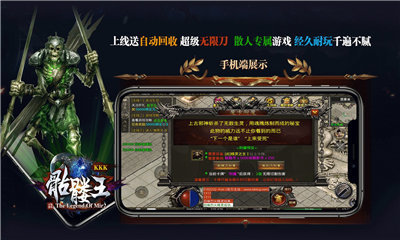 kkk骷髏王打金版2