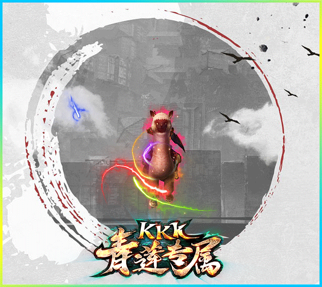 kkk青蓮專屬1