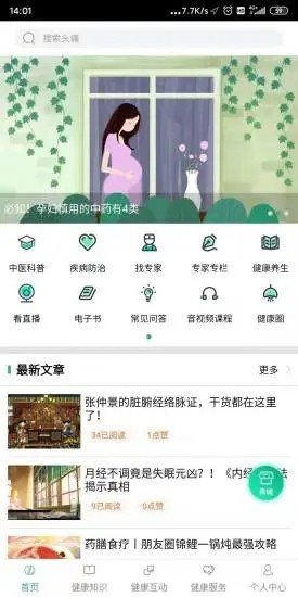 書香中醫(yī)1