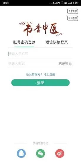 書香中醫(yī)0