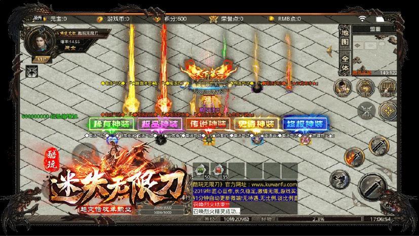 酷玩迷失傳奇無限刀版1