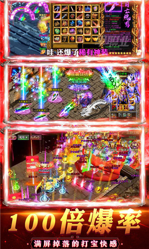 微變三職業神途官網版2