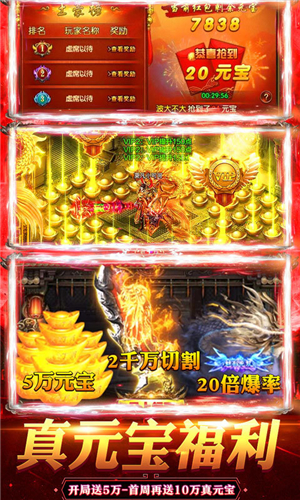 微變三職業神途官網版0