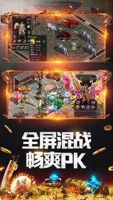天龍八部榮耀變態(tài)滿v0