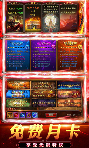 微變三職業神途官網版1