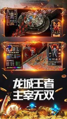 天龍八部榮耀變態(tài)滿v3