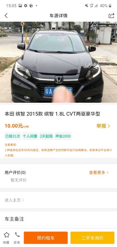 一閑租車0
