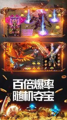 天龍八部榮耀變態(tài)滿v2