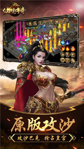 仙境打金傳奇最新版0