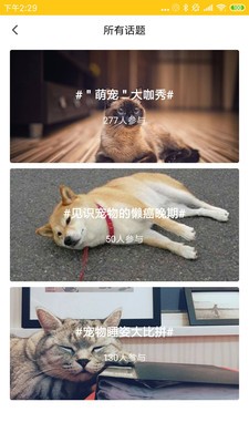 萌物鏈2