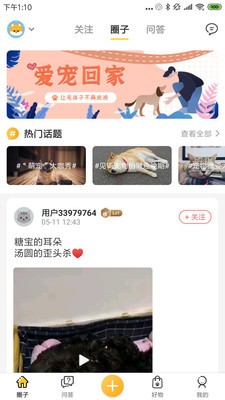萌物鏈3