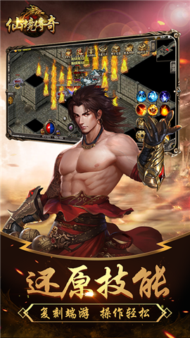 仙境打金傳奇最新版3