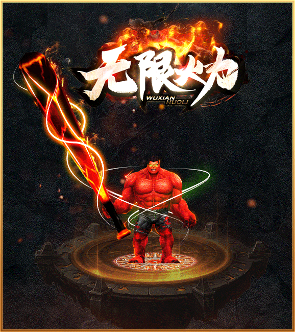 999變態(tài)傳奇0