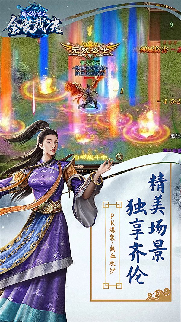 蟠龍傳世高爆版0