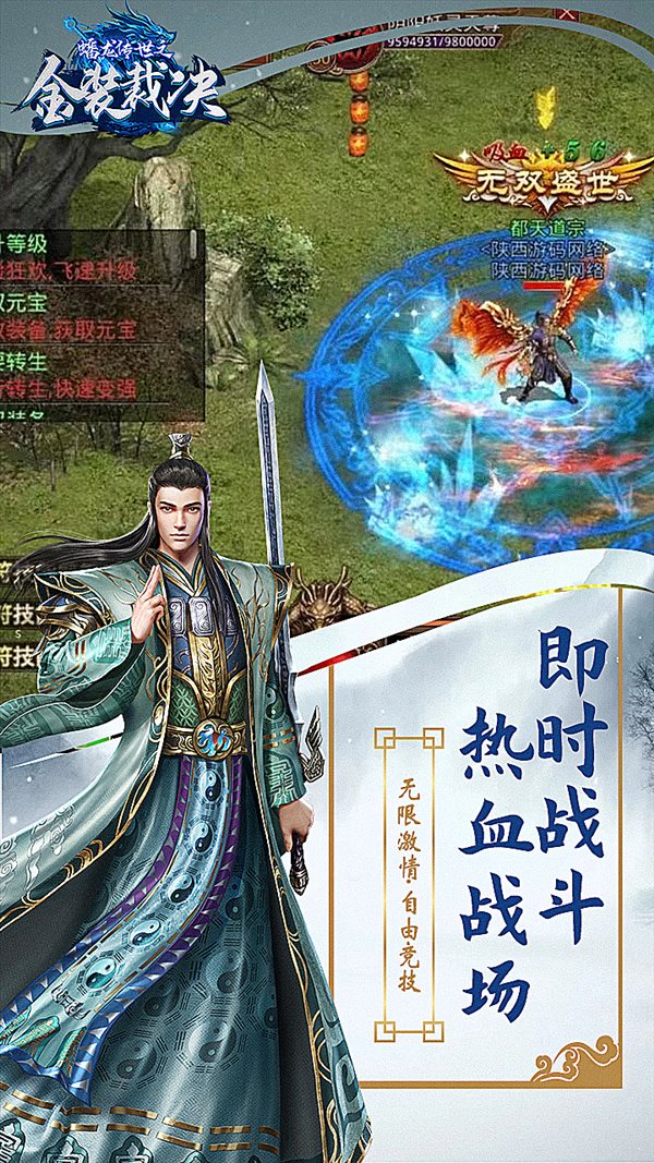 蟠龍傳世高爆版1