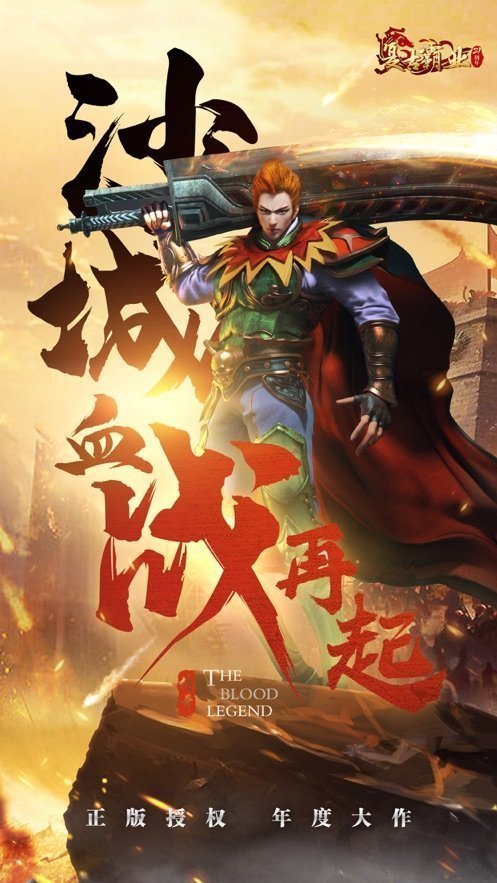 復古霸業(yè)天問傳奇腳本1
