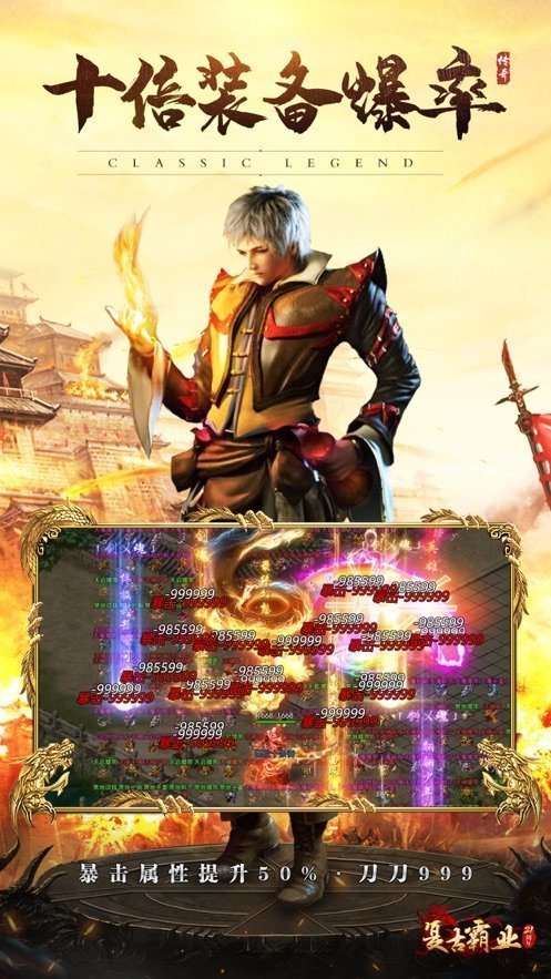 復古霸業(yè)天問傳奇腳本3