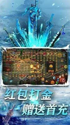神龍霸業冰雪之巔0