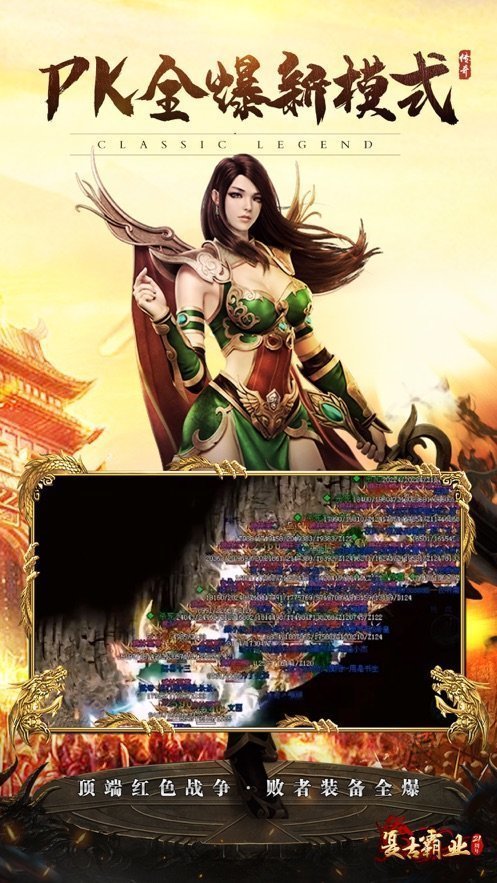 復古霸業(yè)天問傳奇腳本2