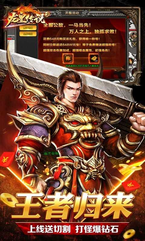 龍皇傳說bt版單職業(yè)0