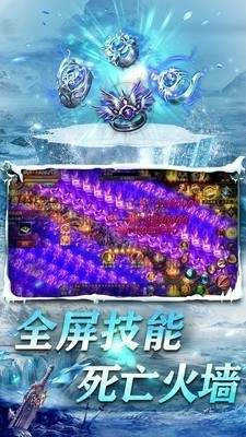 神龍霸業冰雪之巔2