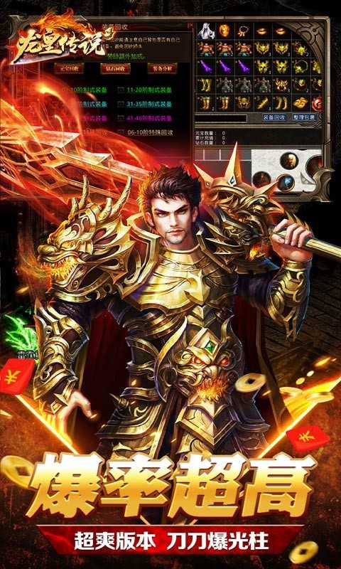 龍皇傳說bt版單職業(yè)1
