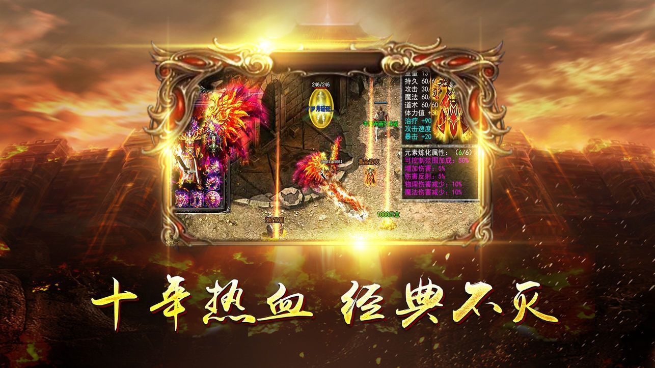 瑪法皇城手游0