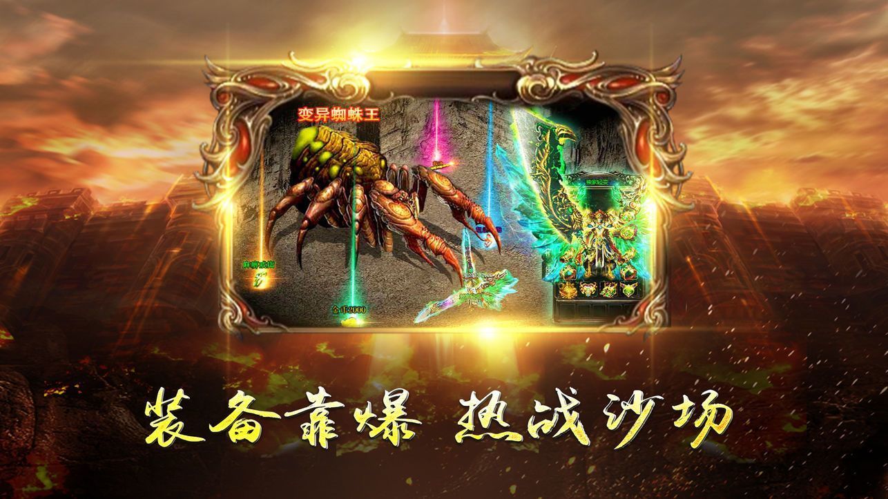 瑪法皇城手游1