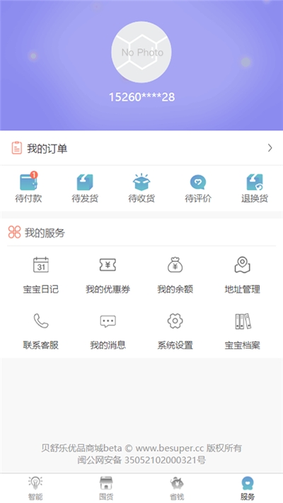 貝舒樂優(yōu)品0