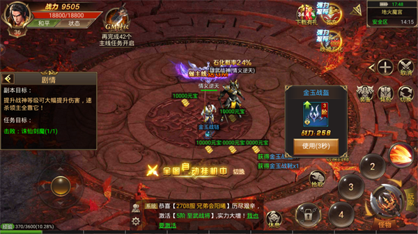 盛世天影傳奇0