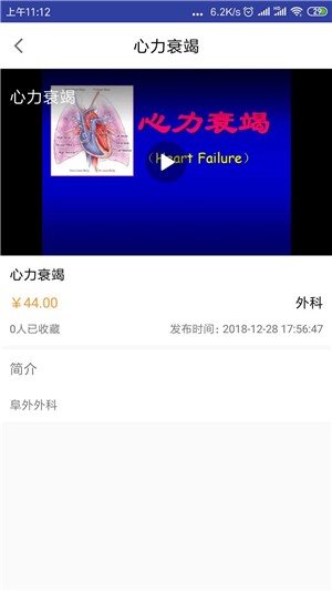智能院外醫護端0