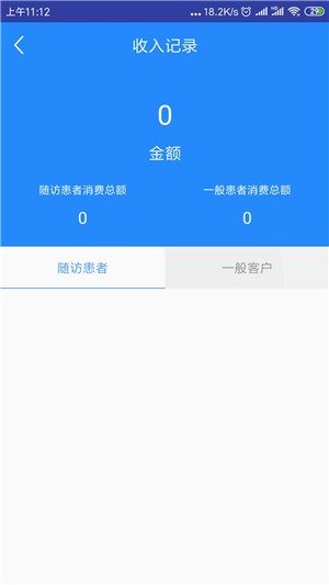 智能院外醫護端3