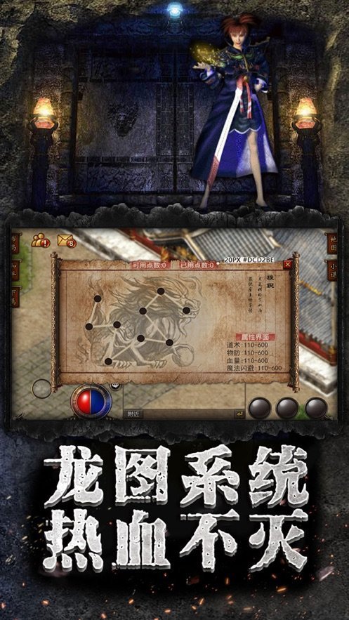 弒龍傳奇1
