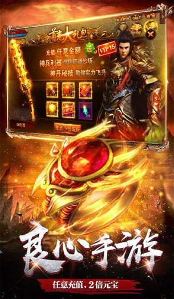 高爆傳奇龍城霸業0