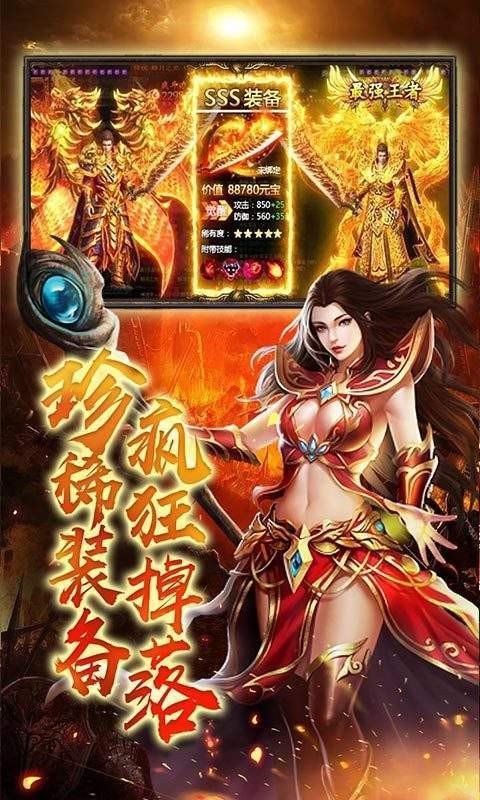 免費打金傳奇手游單職業0