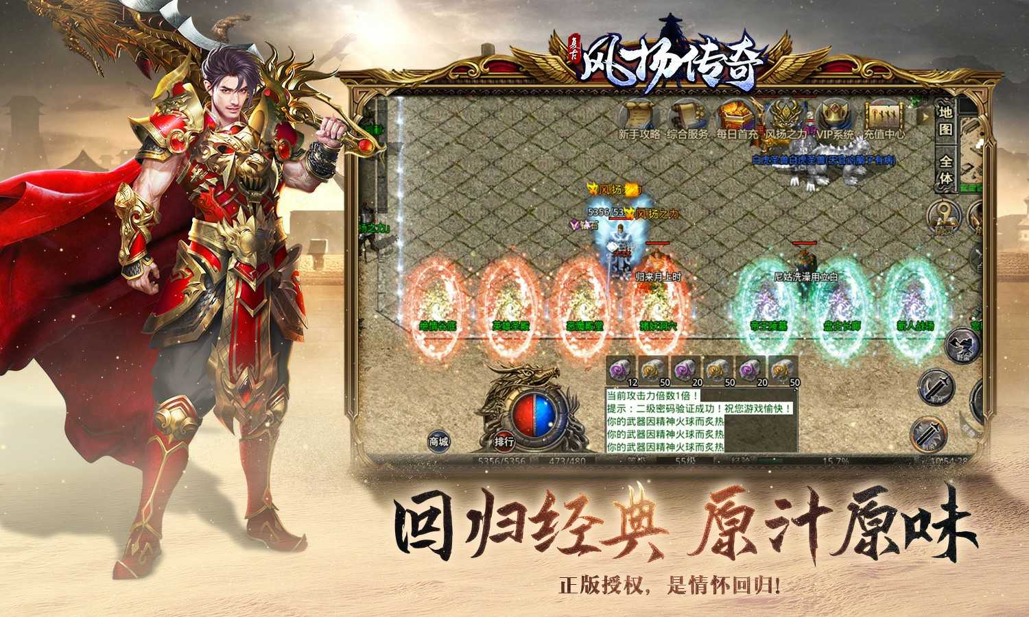 風揚傳奇三端互通0