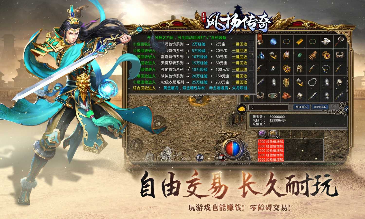 風揚傳奇三端互通1
