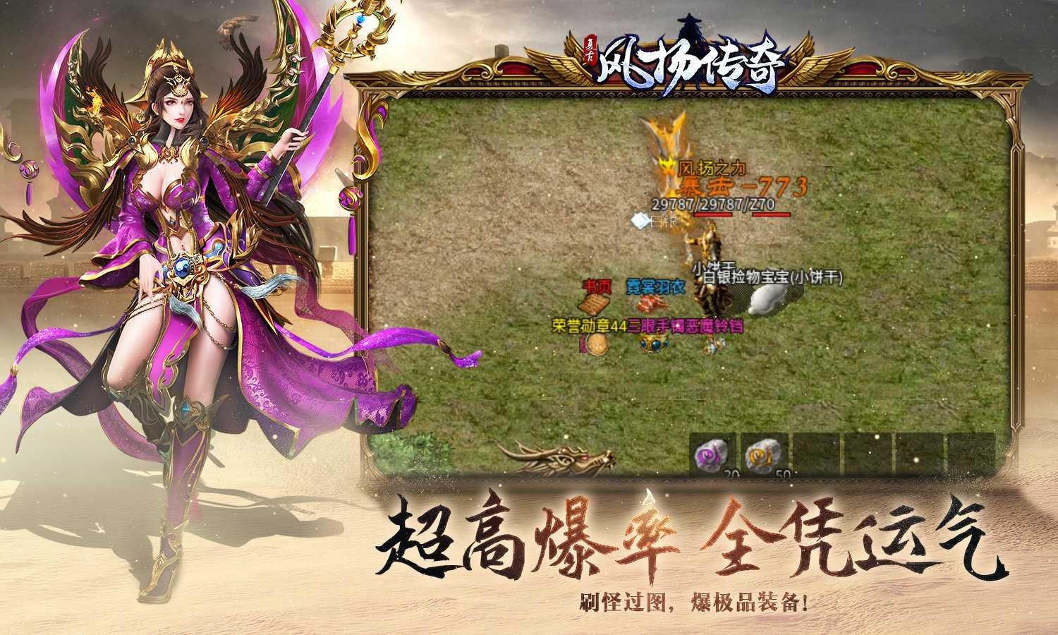 風揚傳奇三端互通2