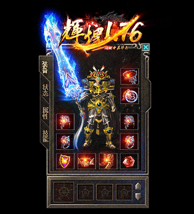 1.76輝煌復古1