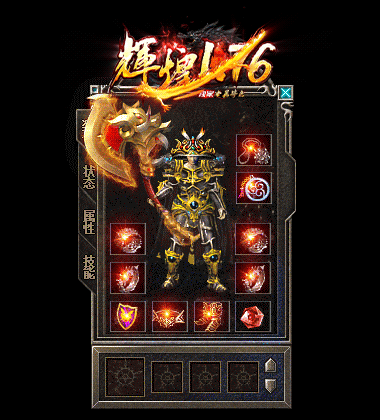 1.76輝煌復古2