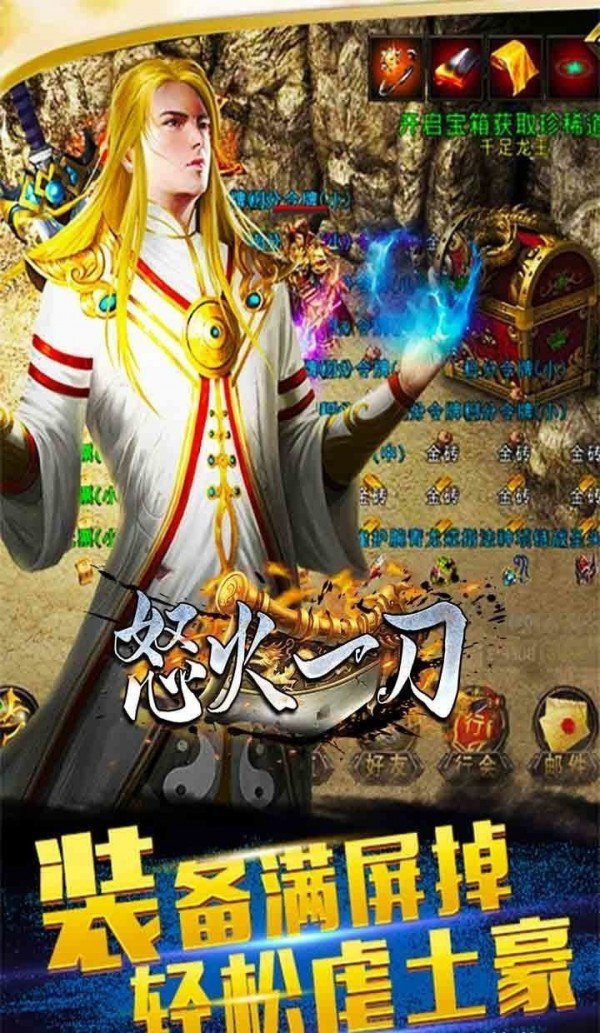 怒火一刀之雷霆互通版0