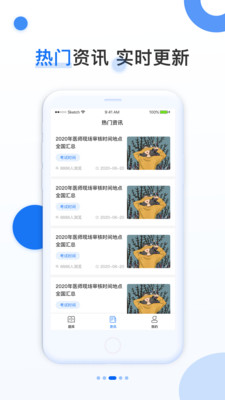 金題庫-醫師考試寶典3