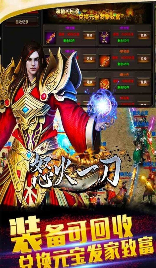 怒火一刀之雷霆互通版2