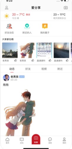 梨城網(wǎng)官方版1