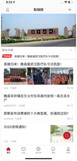 梨城網(wǎng)官方版2