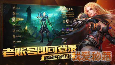 魔域06懷舊手游1