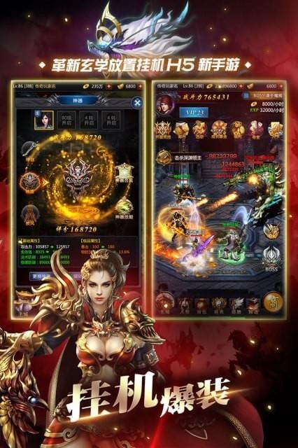 紅月江湖手游3