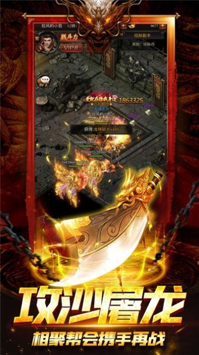 醉世冰封合擊3